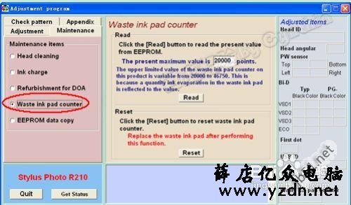 零基础：打印机维修第三章：清零解码复位