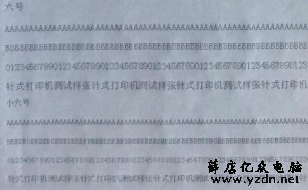拆机打印轮番考验 哪款针式打印机能够一站到底?