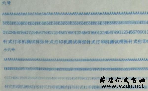 拆机打印轮番考验 哪款针式打印机能够一站到底?
