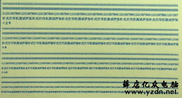 拆机打印轮番考验 哪款针式打印机能够一站到底?