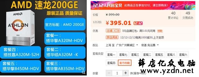 千元内CPU推荐,一款被埋没的高性价比处理器
