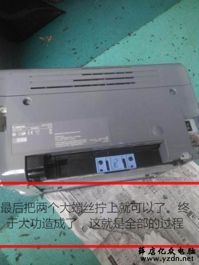 佳能2900定影组件更换