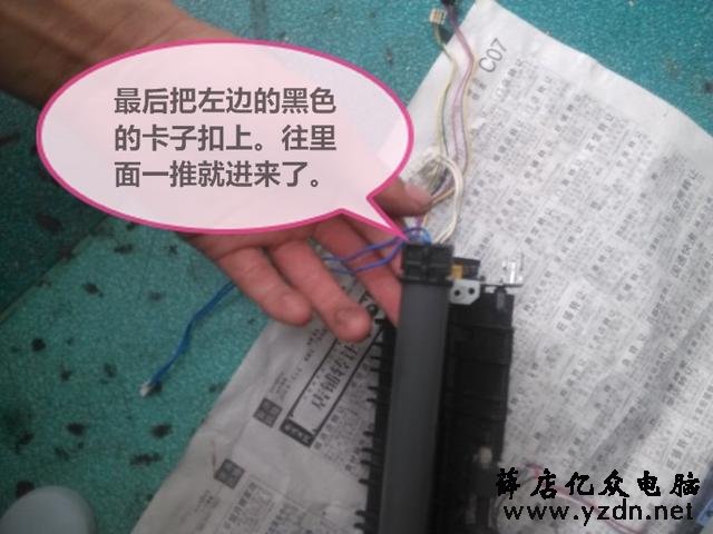 佳能2900定影组件更换