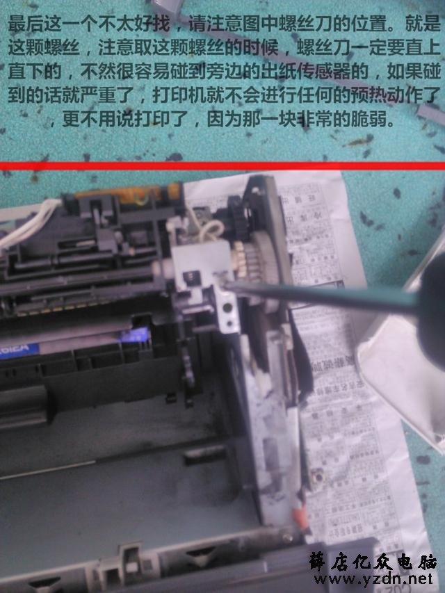 佳能2900定影组件更换