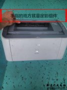 佳能2900定影组件更换