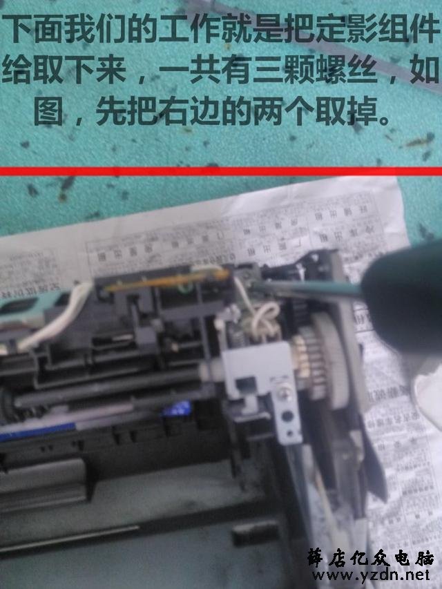 佳能2900定影组件更换
