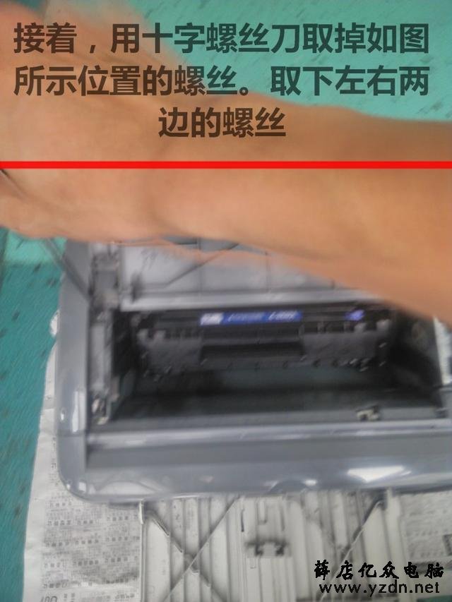 佳能2900定影组件更换