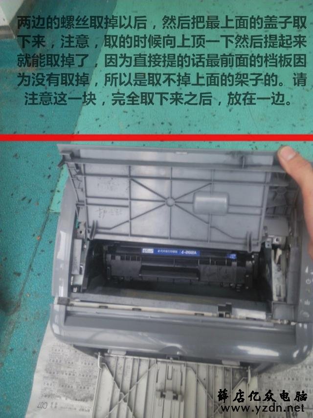 佳能2900定影组件更换
