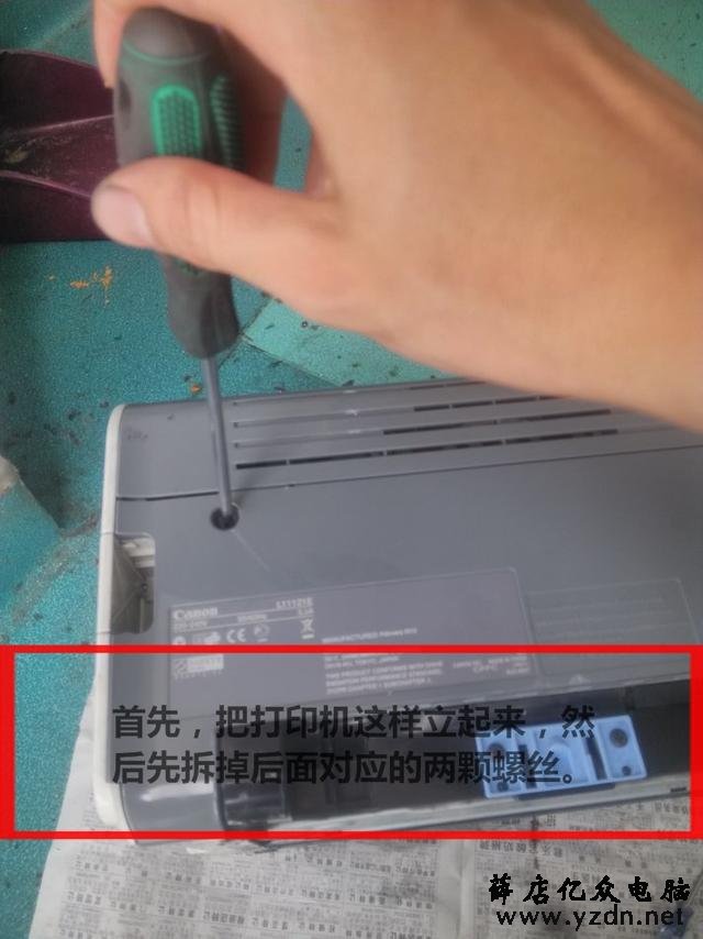 佳能2900定影组件更换