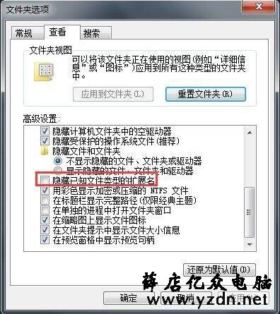 文件扩展名