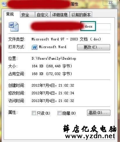 文件扩展名