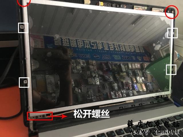 笔记本电脑换屏轻松搞定,拆几颗螺丝的事!