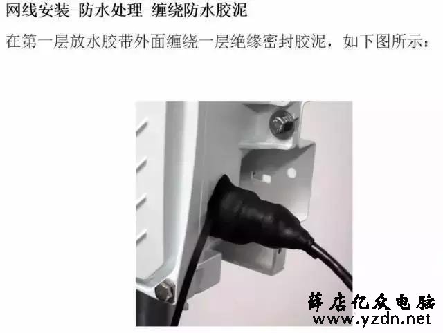 教你如何安装室外无线AP(图文)