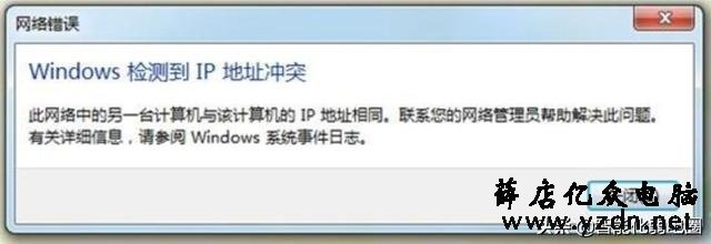 在实际项目中如何解决IP地址冲突?