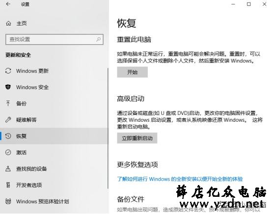 win10蓝屏进不了系统怎么解决?看这里