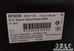 解决爱普生r3300 不认墨盒