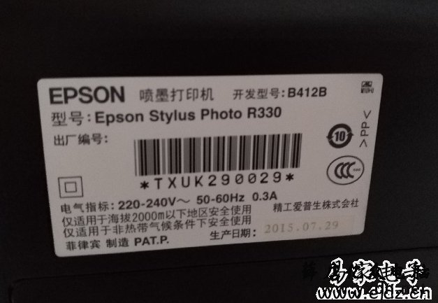 爱普生r3300 不认墨盒