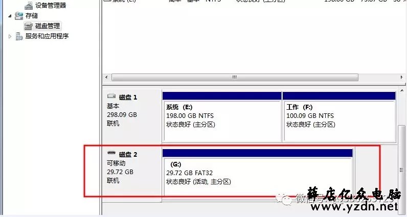 解决U盘插在电脑上无法识别的问题