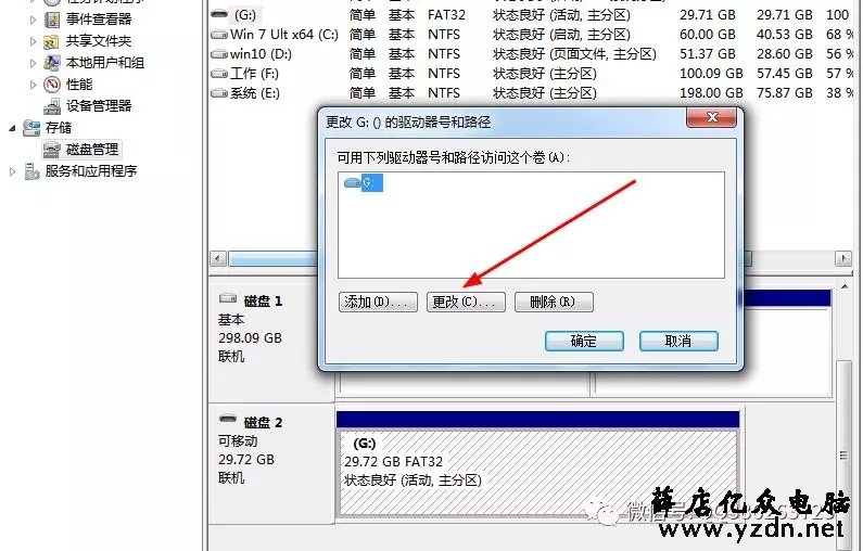 解决U盘插在电脑上无法识别的问题