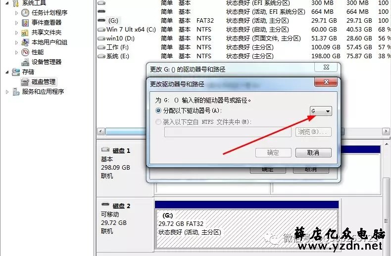 解决U盘插在电脑上无法识别的问题