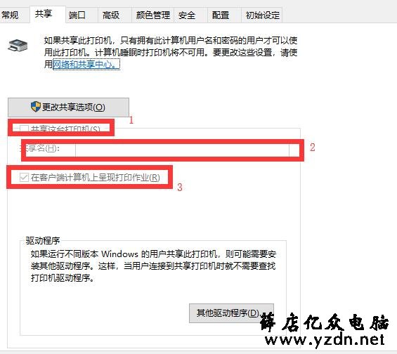 教大家网络打印机如何安装和设置