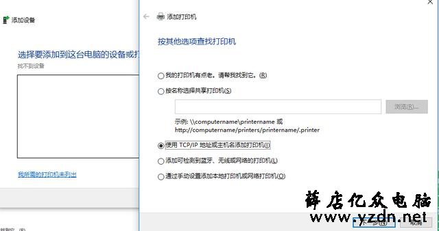 教大家网络打印机如何安装和设置