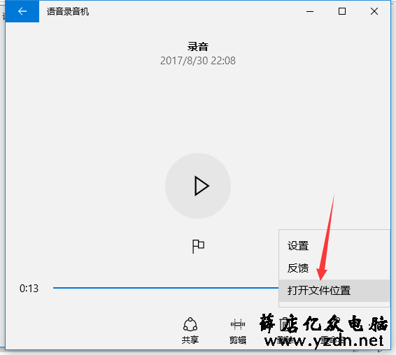 如何把电脑正在播放的声音录制保存下来