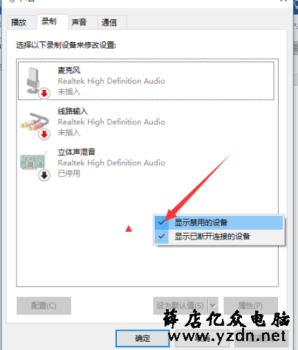 如何把电脑正在播放的声音录制保存下来