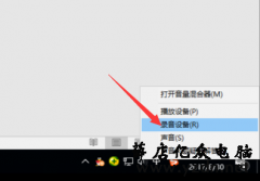 把电脑正在播放的声音录制保存下来