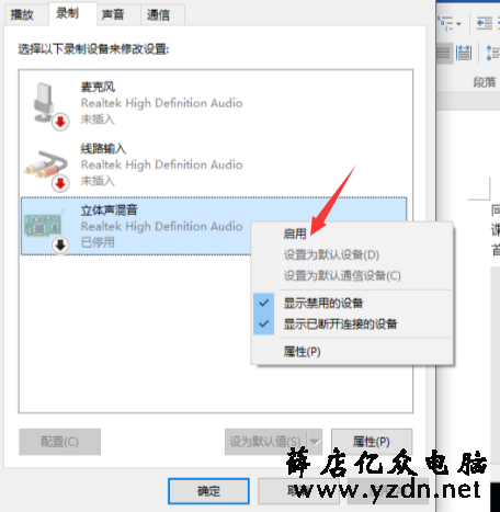 如何把电脑正在播放的声音录制保存下来