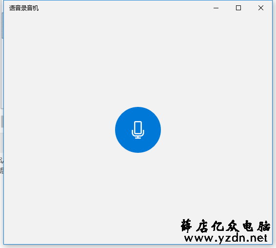 如何把电脑正在播放的声音录制保存下来