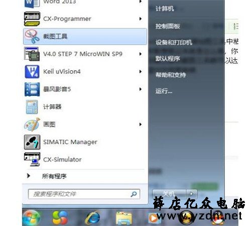 电脑怎么截图，使用电脑截图的三种方法推荐