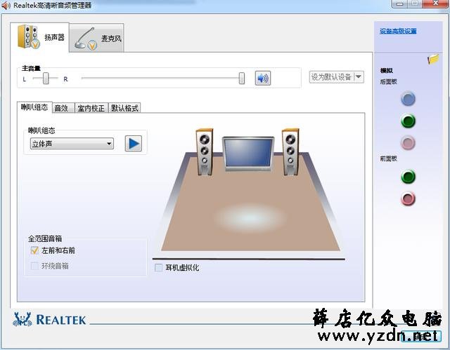 电脑玩着玩着突然没声音了怎么办