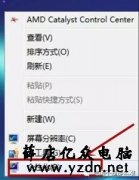 Win7如何取消自动待机和关闭屏幕?