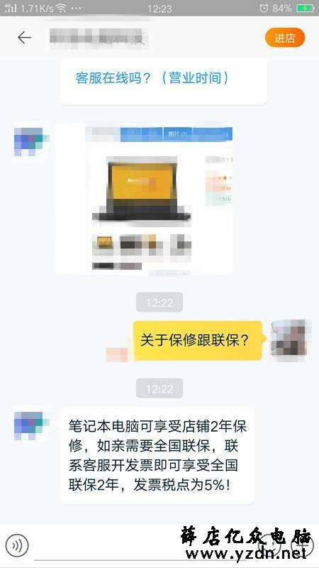 教大家如何来辨别网上卖的笔记本电脑是否为翻新机！