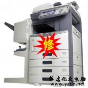 <b>薛店镇，港区，打印机、复印机维修及加粉</b>