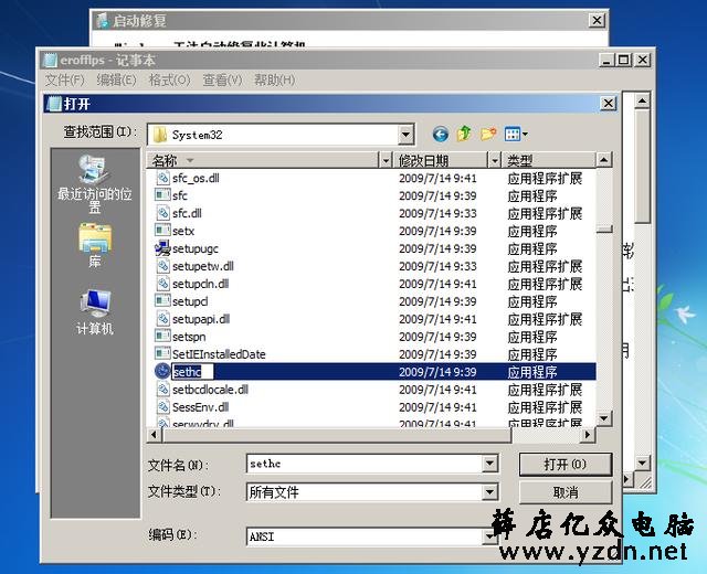 忘记Windows7登录密码怎么办？轻松教你找回win7电脑密码