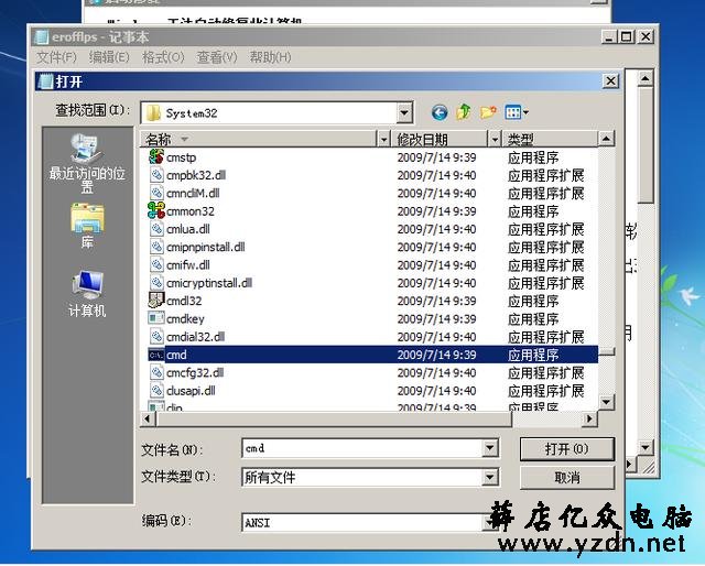 忘记Windows7登录密码怎么办？轻松教你找回win7电脑密码
