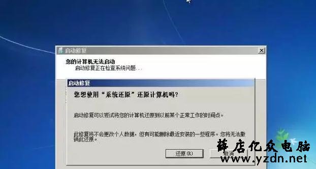 忘记Windows7登录密码怎么办？轻松教你找回win7电脑密码