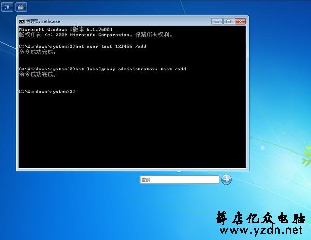 忘记Windows7登录密码怎么办？轻松教你找回win7电脑密码