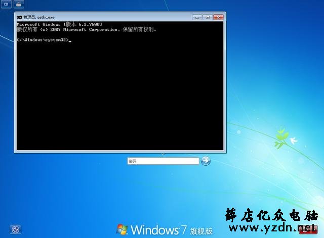 忘记Windows7登录密码怎么办？轻松教你找回win7电脑密码
