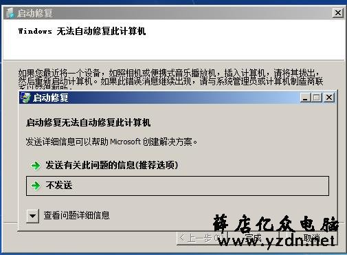 忘记Windows7登录密码怎么办？轻松教你找回win7电脑密码