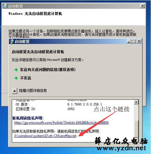 忘记Windows7登录密码怎么办？轻松教你找回win7电脑密码