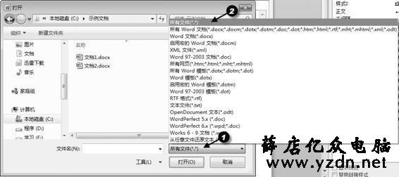 Word如何把文档的样式复制到另一个文档
