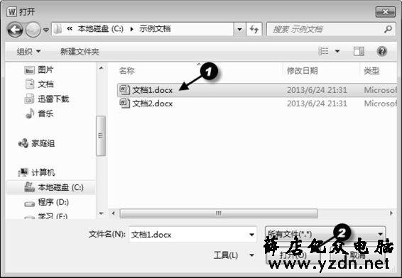 Word如何把文档的样式复制到另一个文档