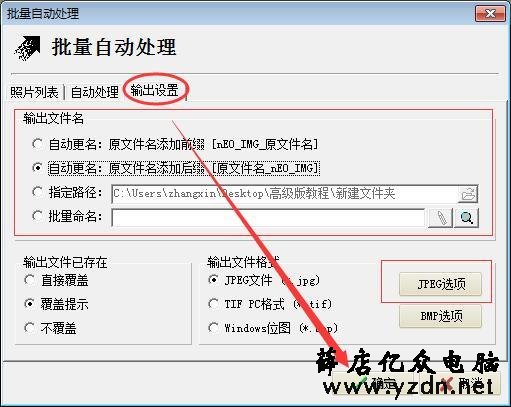 怎么批量将图片尺寸缩放为统一大小