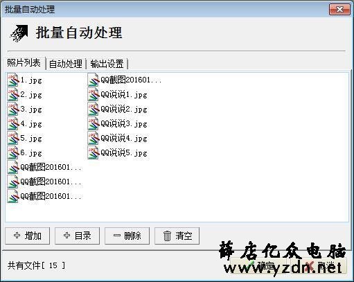 怎么批量将图片尺寸缩放为统一大小