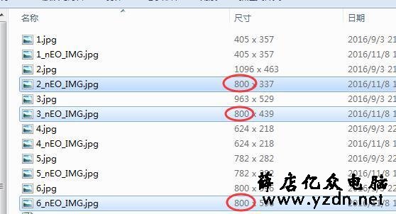 怎么批量将图片尺寸缩放为统一大小