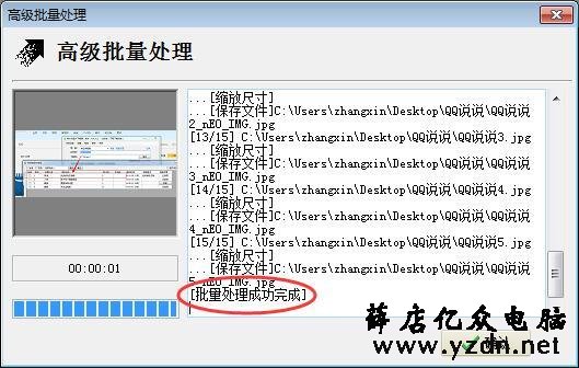 怎么批量将图片尺寸缩放为统一大小