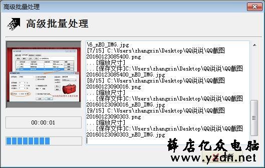 怎么批量将图片尺寸缩放为统一大小